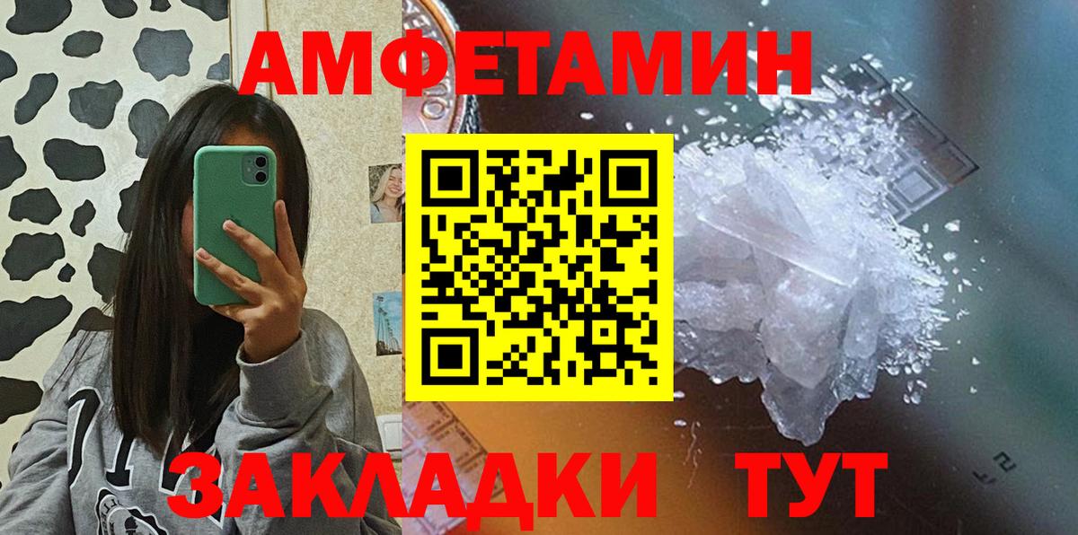 АМФЕТАМИН  Вход с VPN  Пугачёв  Амфетамин 98% 