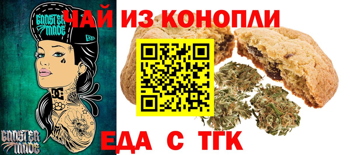 Canna-Cookies конопля  Вход с VPN  Пугачёв 