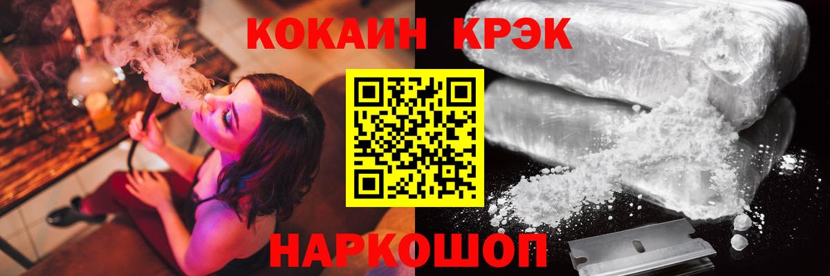 Кокаин Columbia  Вход с VPN  Cocaine Columbia  Пугачёв 