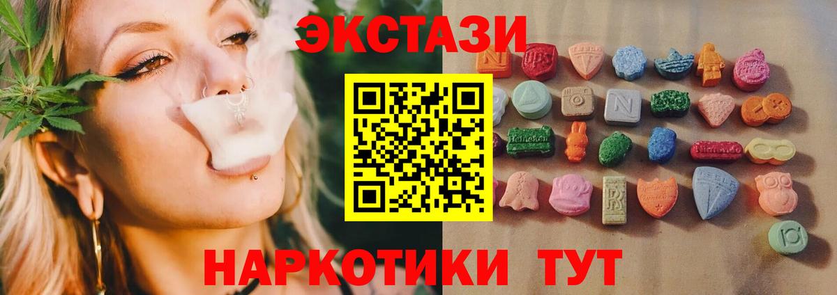 ЭКСТАЗИ Punisher  Вход с VPN  ЭКСТАЗИ  Пугачёв 