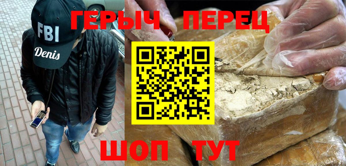 ГЕРОИН Афган  Вход с VPN  Пугачёв 