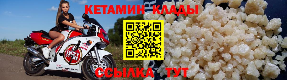 Пугачёв  КЕТАМИН VHQ  Кетамин ketamine  Вход с VPN 