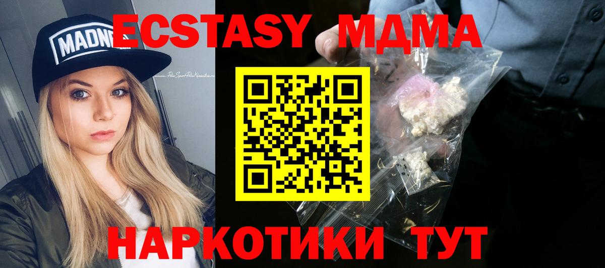 Пугачёв  МДМА crystal  MDMA молли  Вход с VPN 