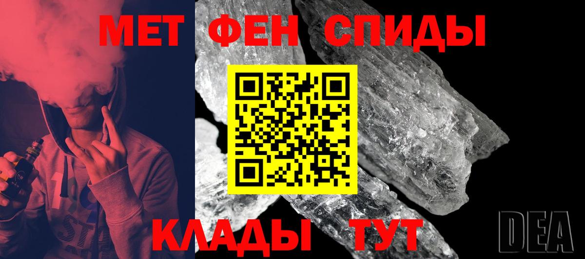 МЕТАМФЕТАМИН кристалл Пугачёв
