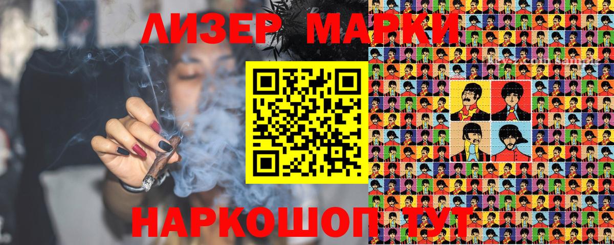 Наркотические марки 1,8мг  Наркотические марки 1,8мг  Пугачёв  Вход с VPN 