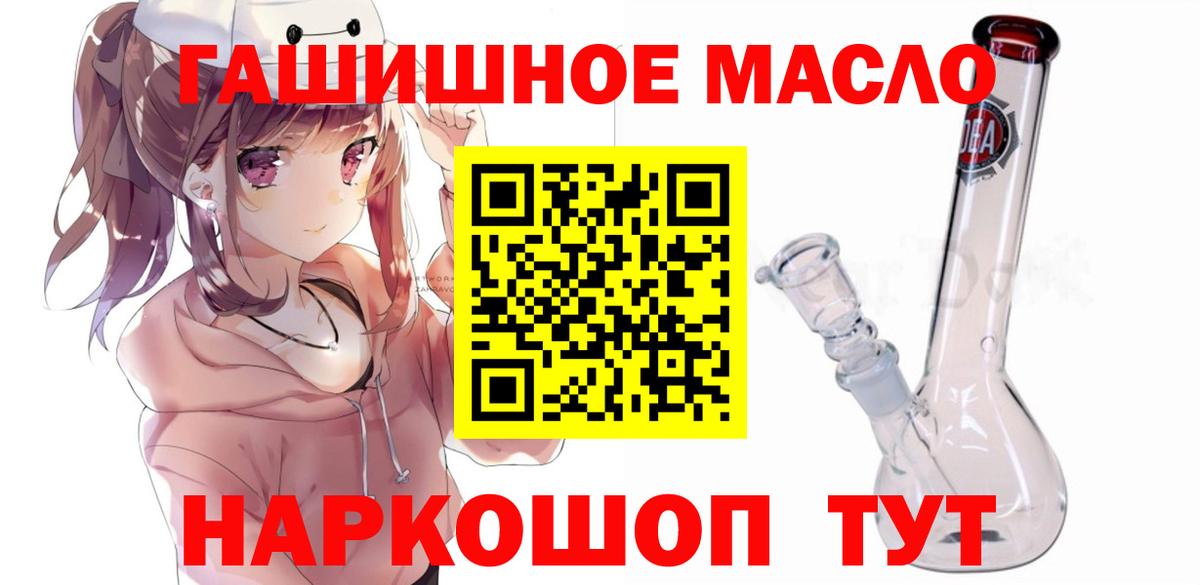 Дистиллят ТГК концентрат  Дистиллят ТГК вейп с тгк  Пугачёв  Вход с VPN 
