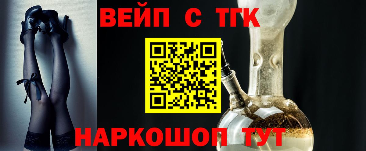 Дистиллят ТГК жижа Пугачёв