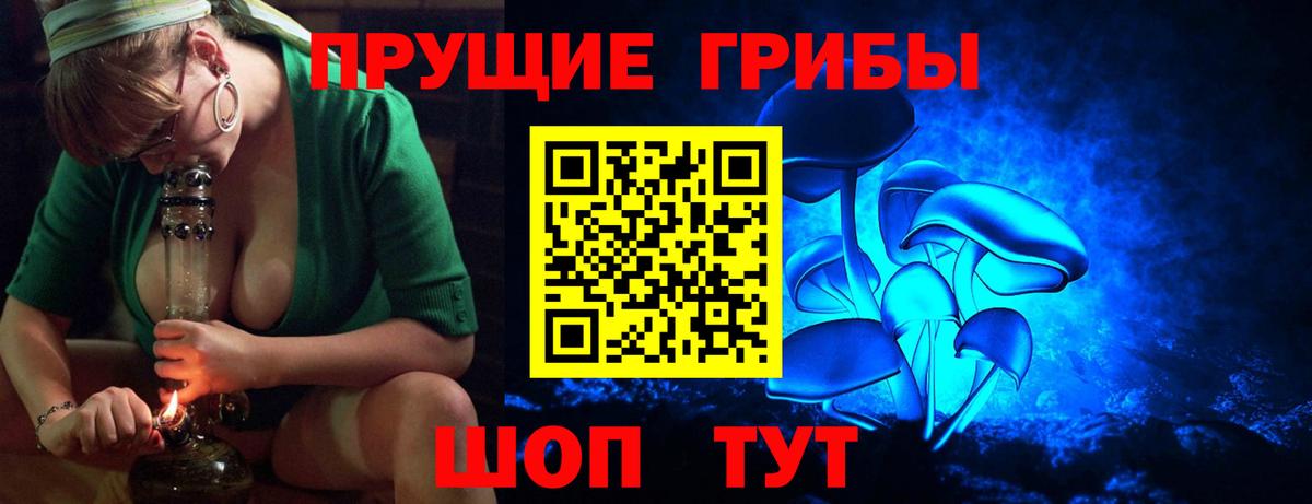 Псилоцибиновые грибы ЛСД Пугачёв