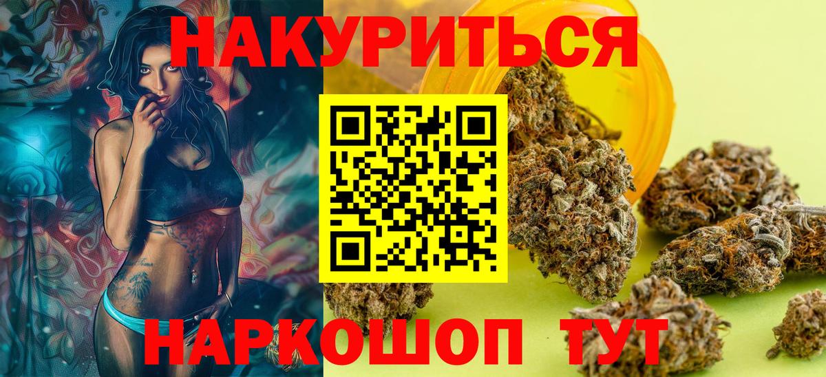 Конопля Ganja  Конопля AK-47  Вход с VPN  Пугачёв 